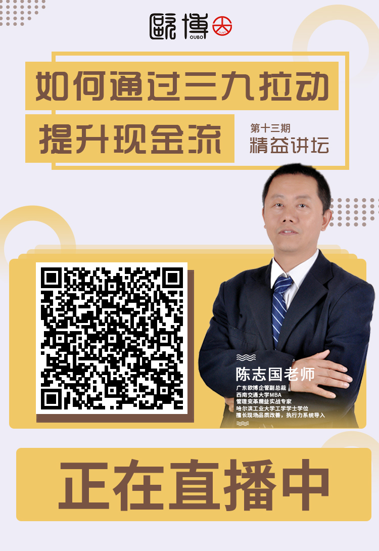 13期精益讲坛-正在直播中.jpg