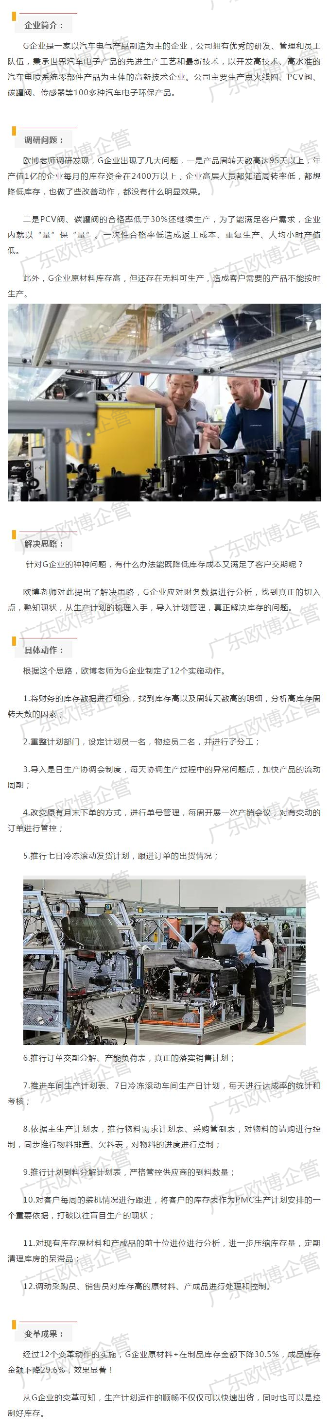 生产计划运作的顺畅可以快速出货、控制库存.png