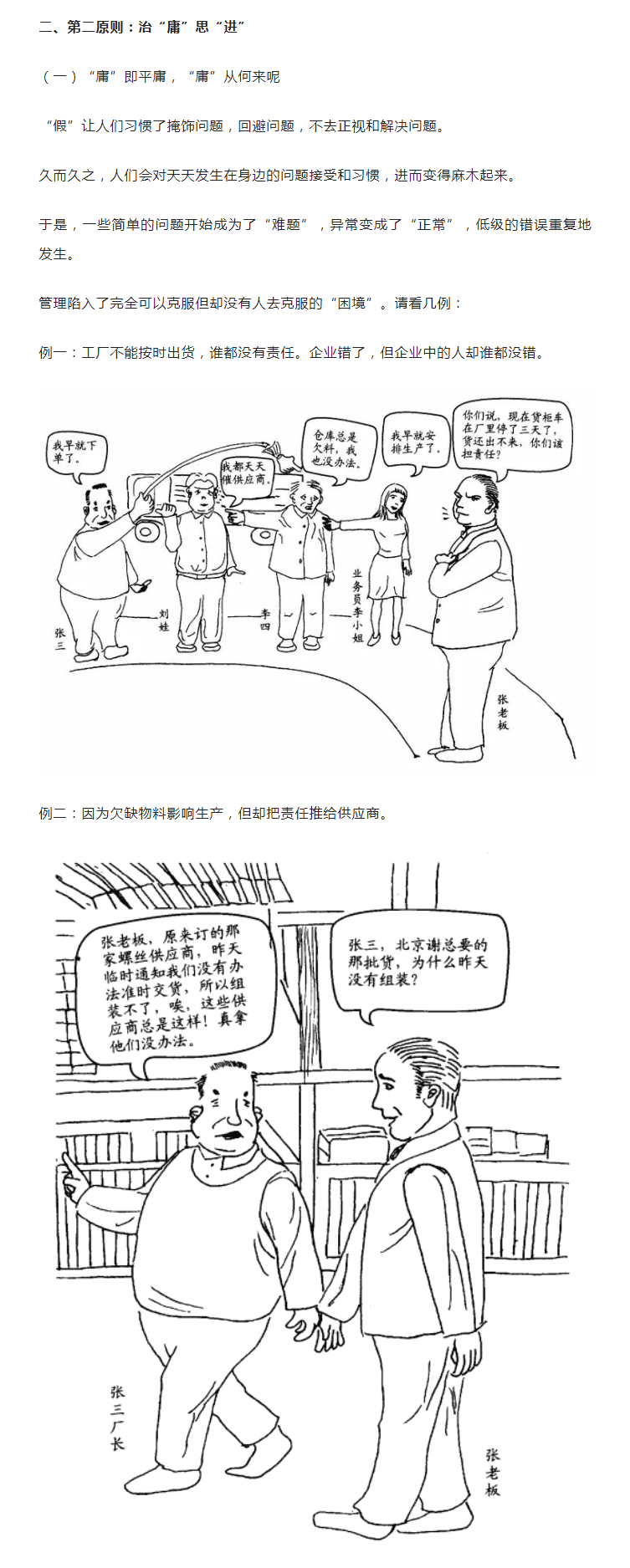 塑造良性2_03.png