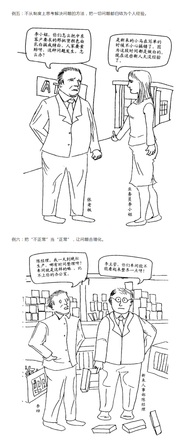 塑造良性2_05.png