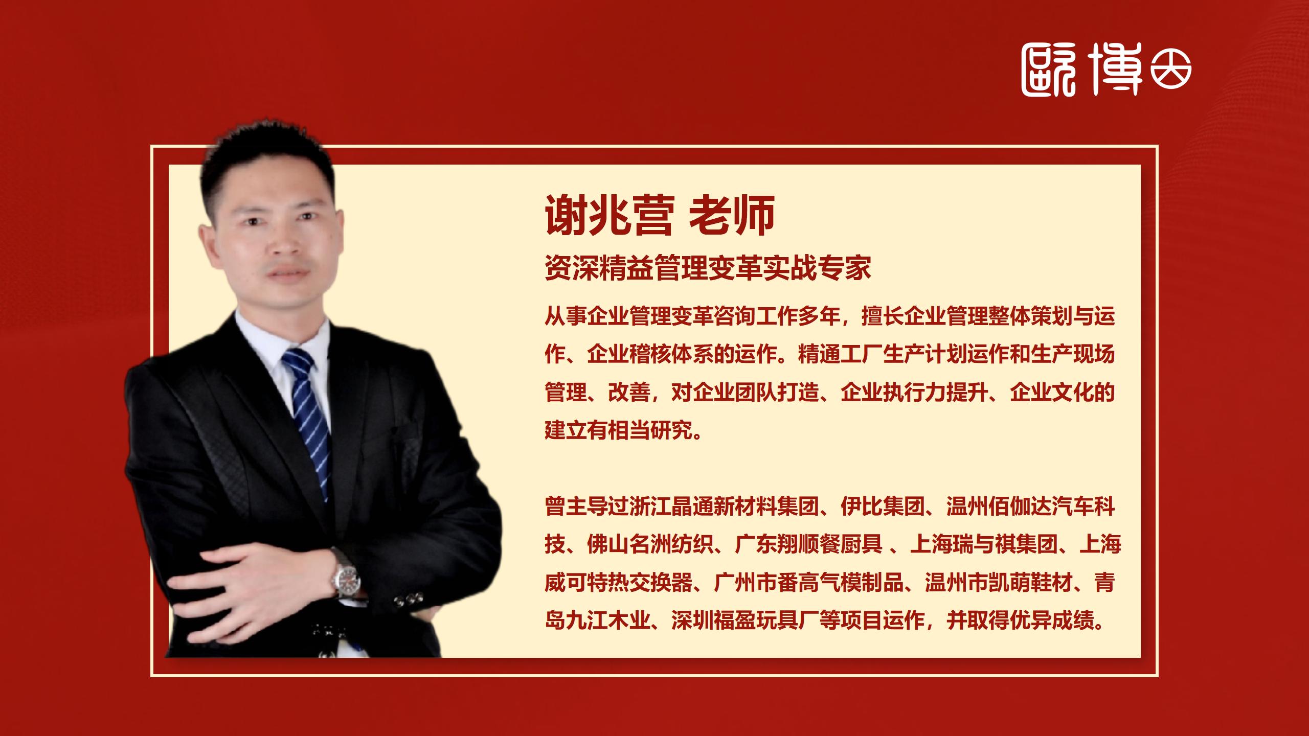 欧博 谢兆营老师简介(1)_01.jpg