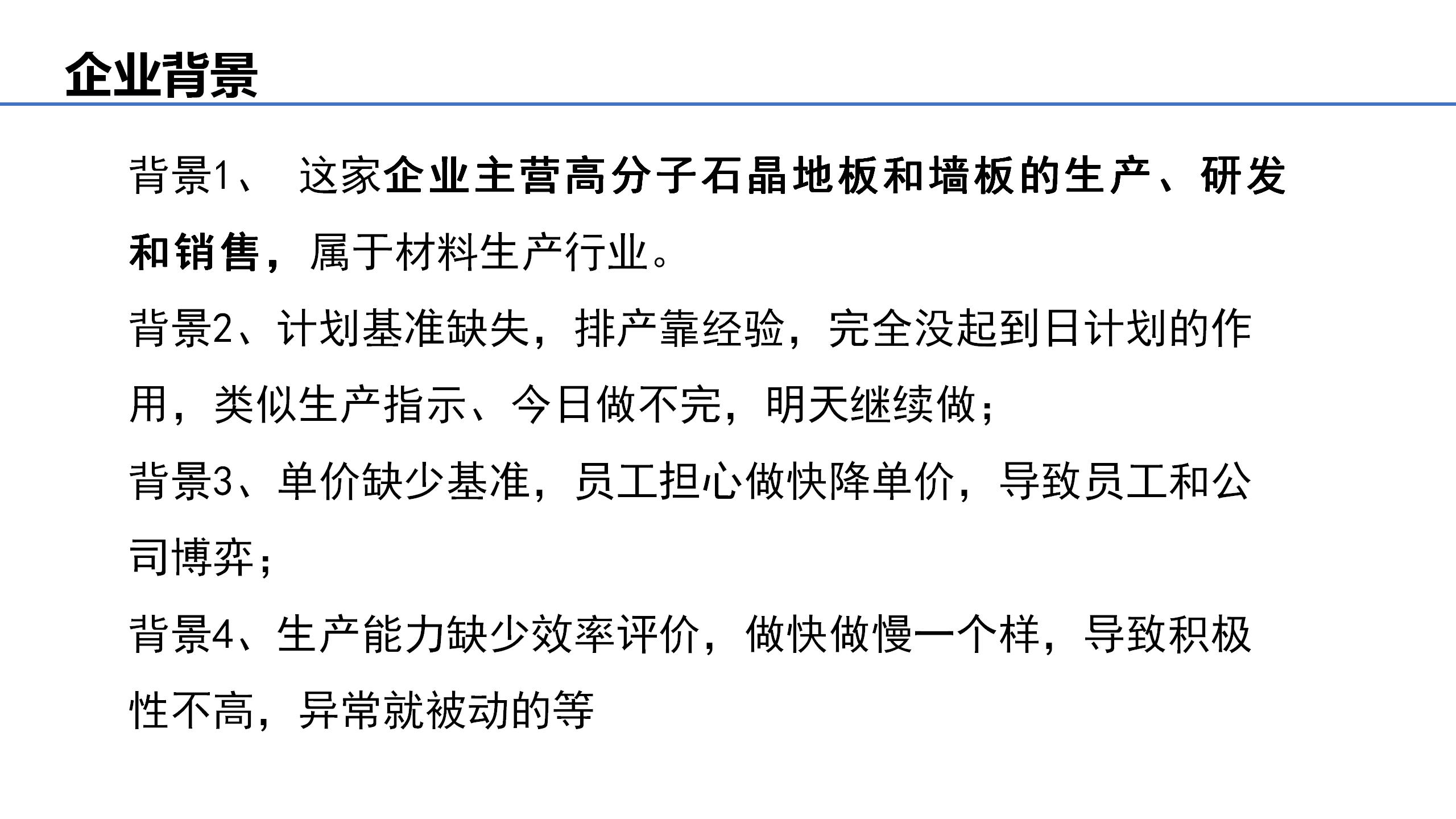 案例整理---订单流(晶通）_04.jpg