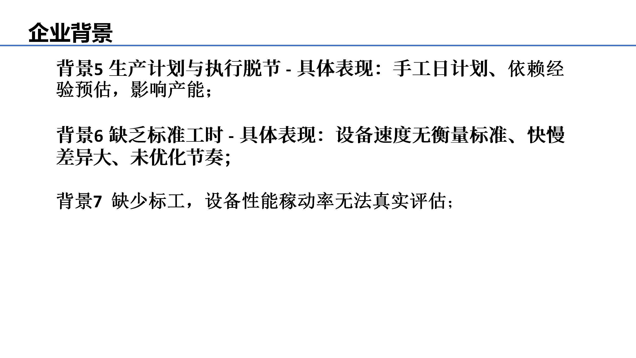 案例整理---订单流(晶通）_05.jpg