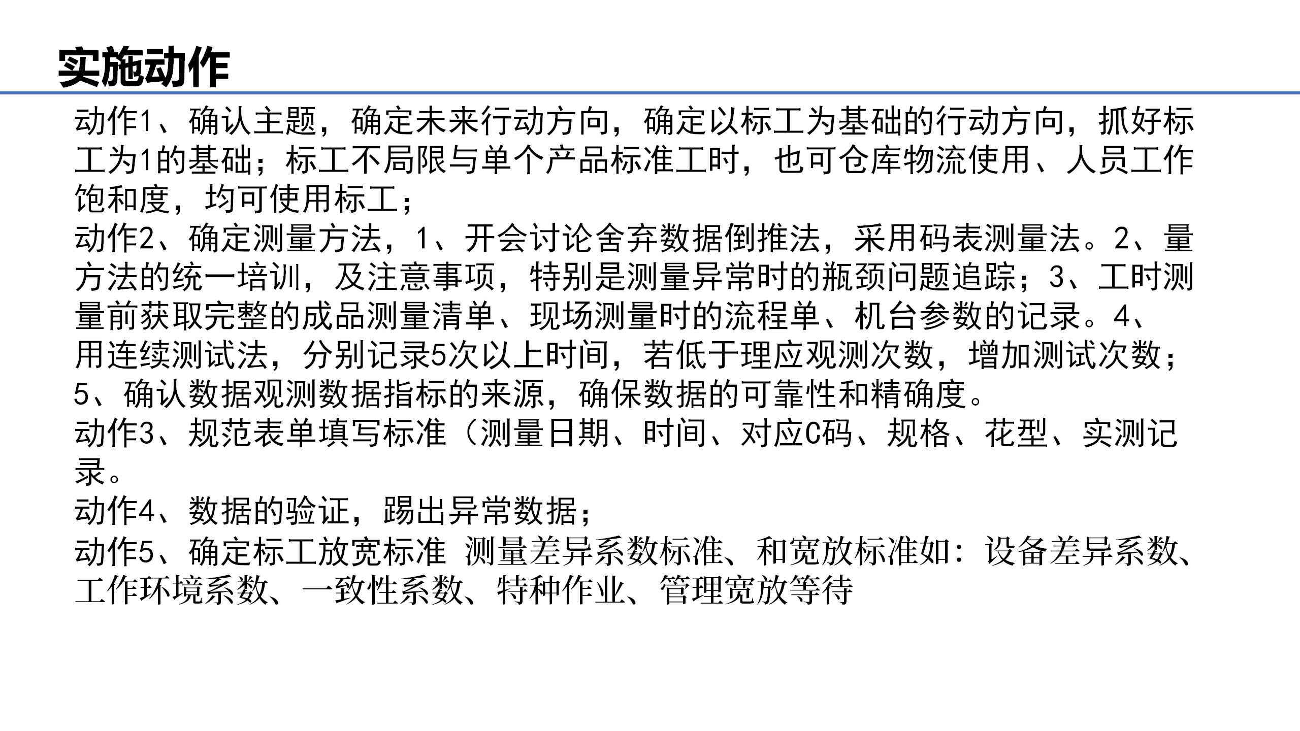 案例整理---订单流(晶通）_09.jpg