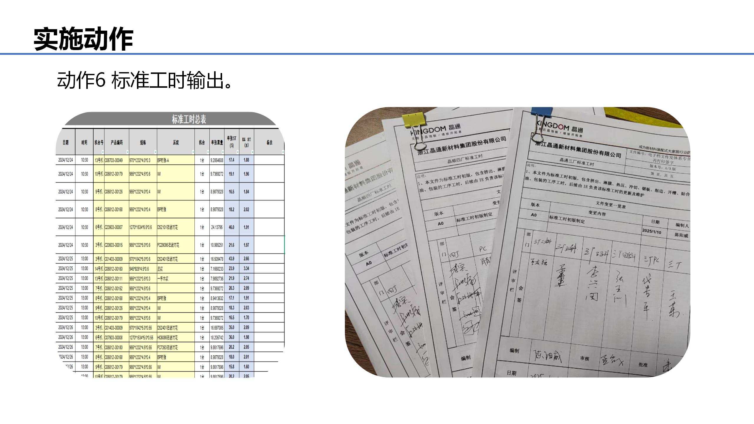 案例整理---订单流(晶通）_10.jpg