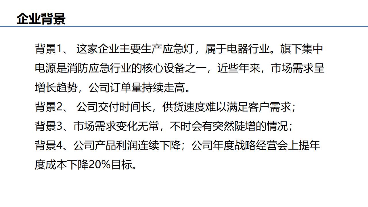 案例整理---实物流（修正版）_04.jpg