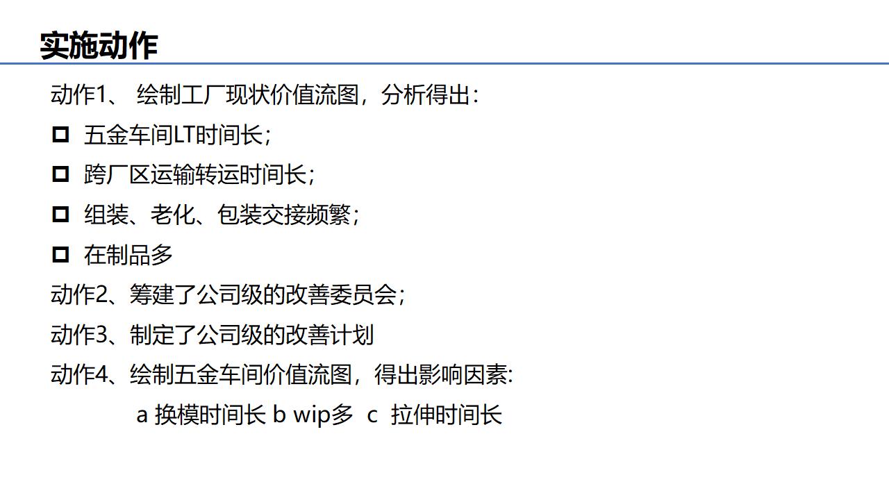案例整理---实物流（修正版）_08.jpg