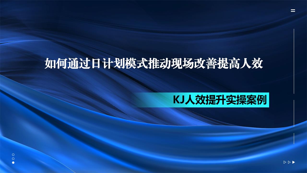 案例整理---科建实操项目_01.jpg