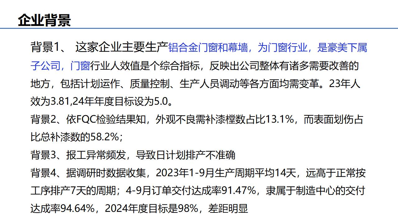 案例整理---科建实操项目_04.jpg