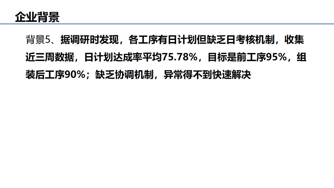 案例整理---科建实操项目_05.jpg