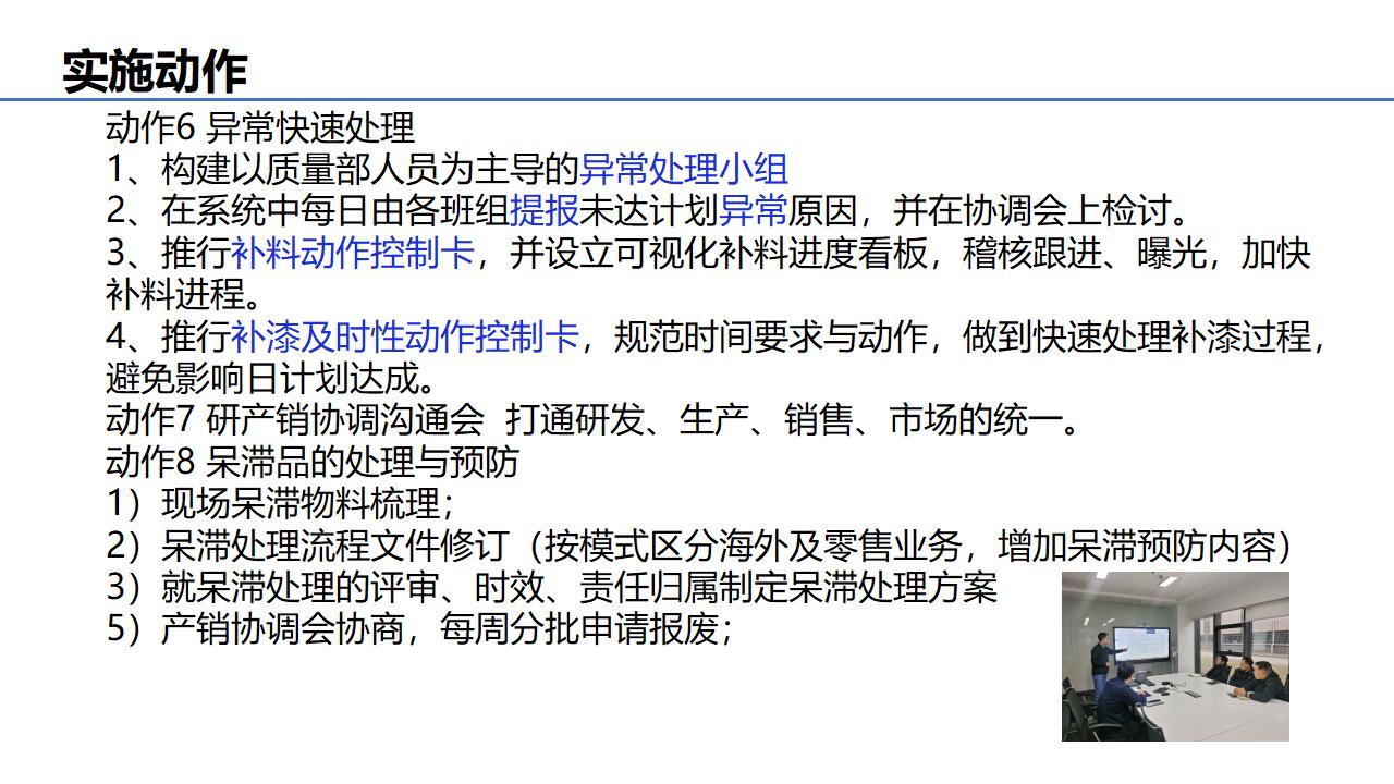 案例整理---科建实操项目_10.jpg