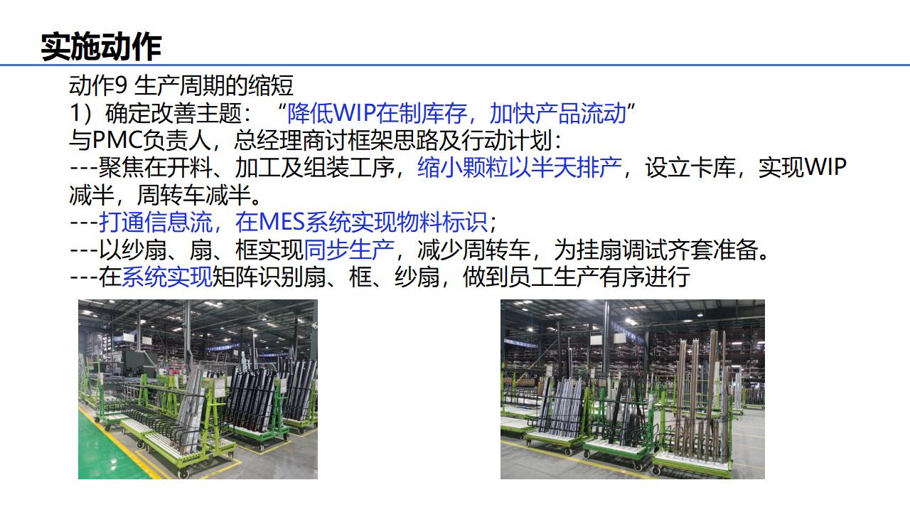 案例整理---科建实操项目_11.jpg