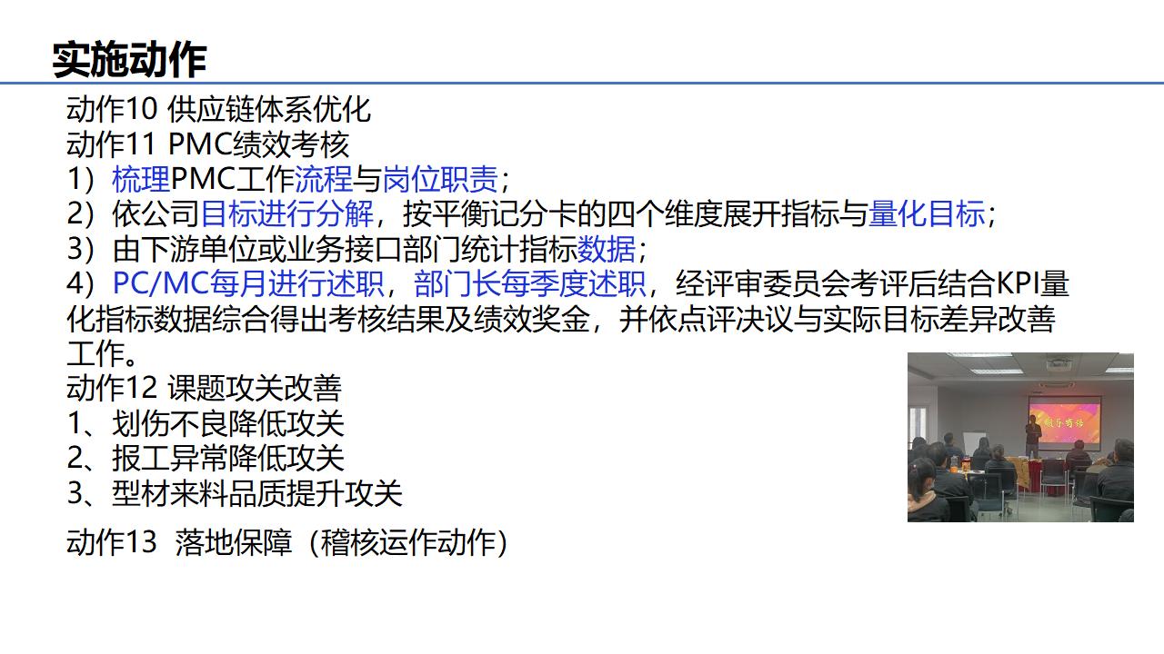 案例整理---科建实操项目_12.jpg