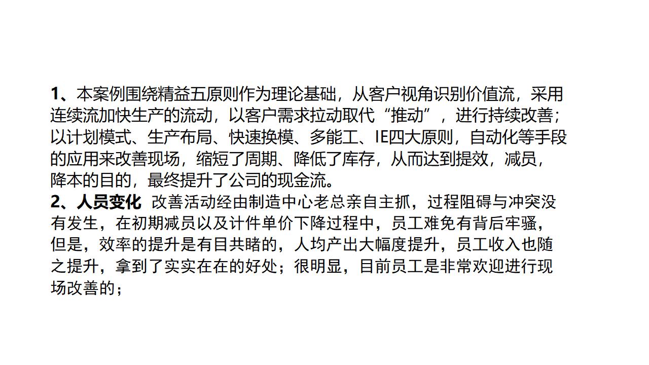 案例整理---科建实操项目_18.jpg
