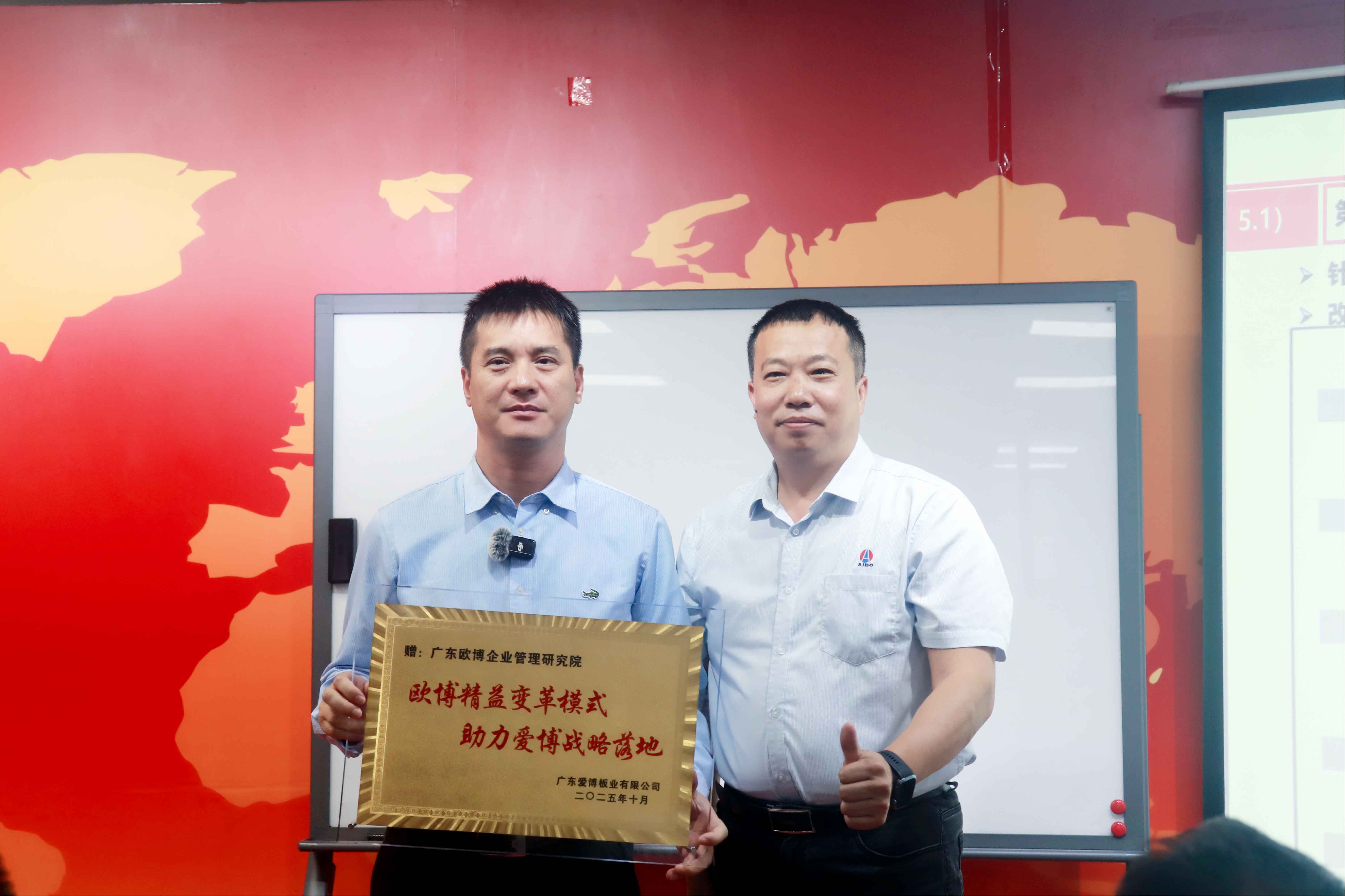 企业方赠予欧博荣誉奖牌.jpg