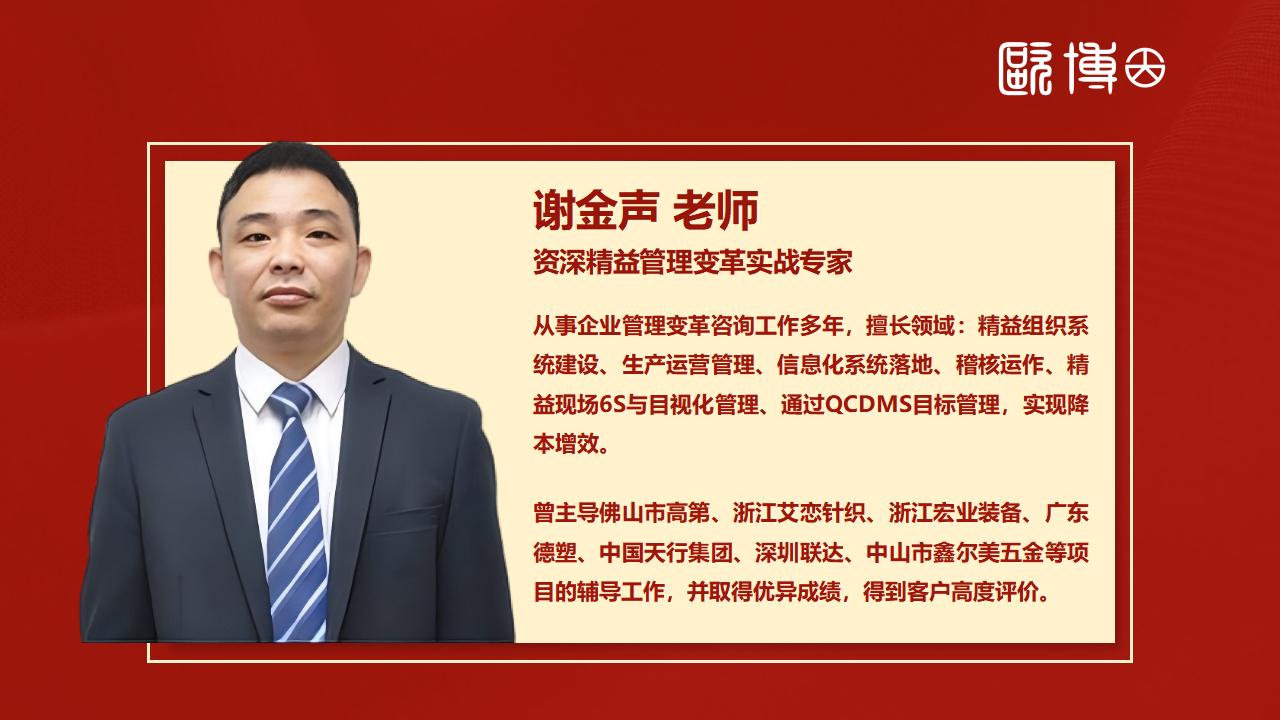 欧博 谢金声老师简介_01.jpg