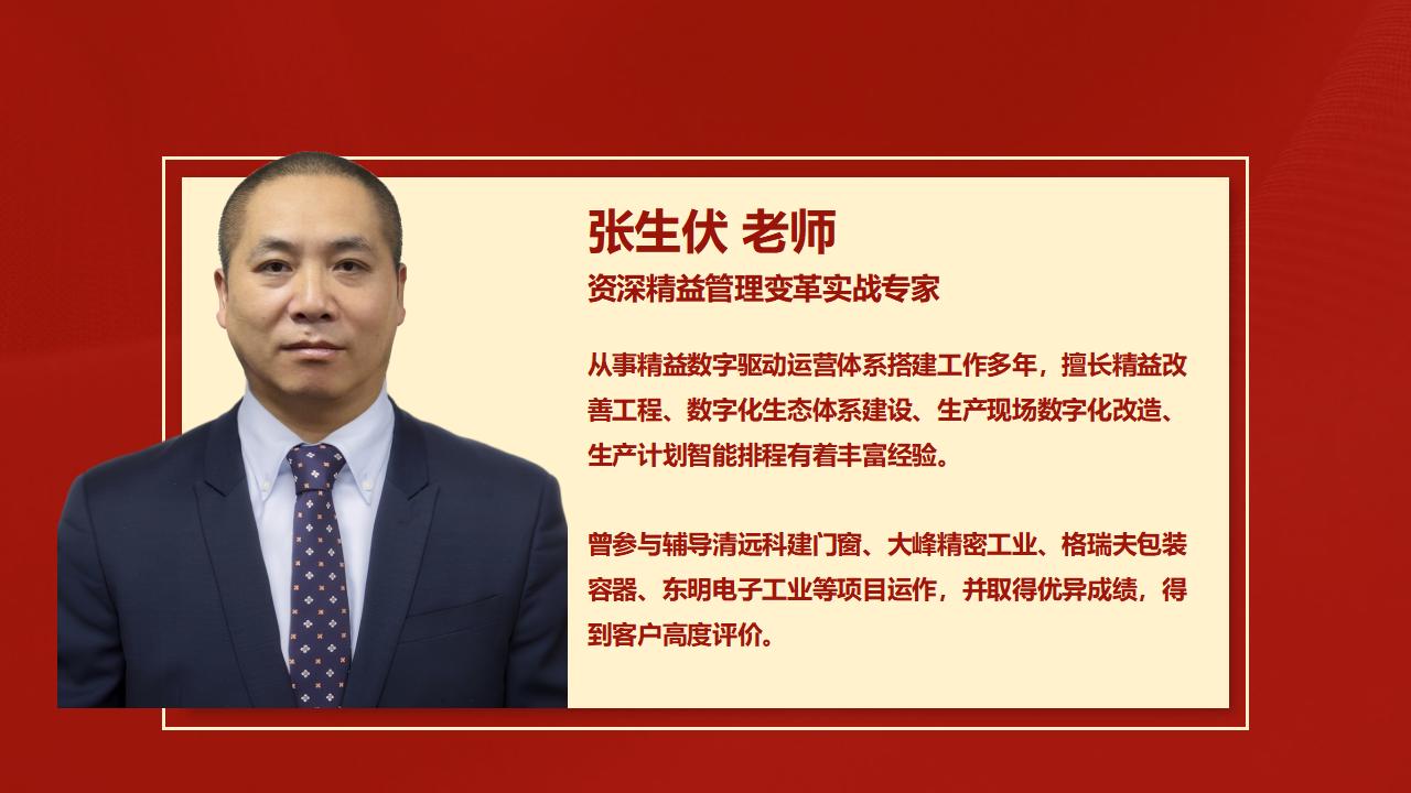 欧博 张生伏老师简介_01.jpg