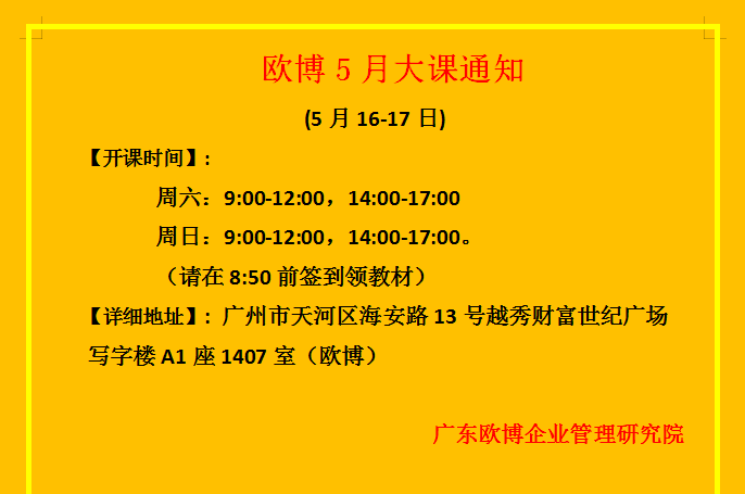 大课.png